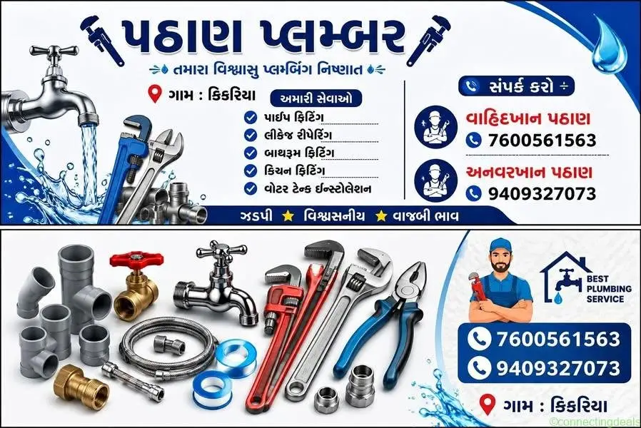 Pathan Plumber - Image 1