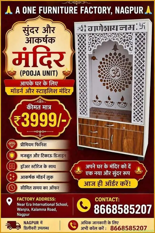 Mandir