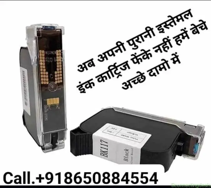अब अपनी पुरानी इस्तेमाल इंक कार्ट्रिज फेंके नहीं,