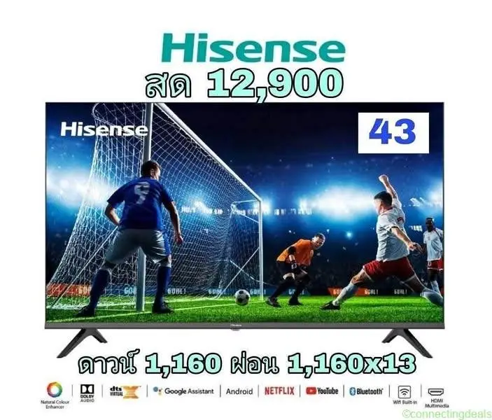 TV Hisense 43/50/55 inch