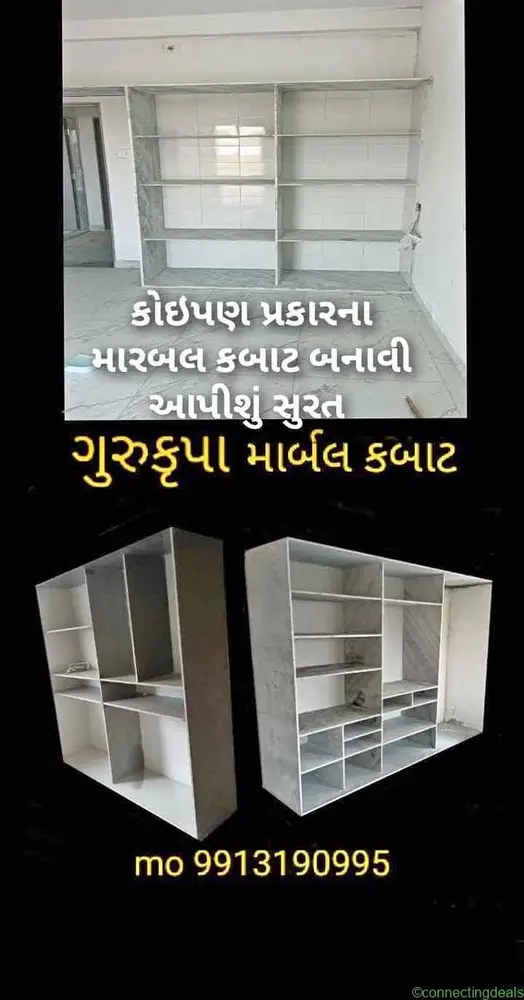 Gurukrupa marble kabat