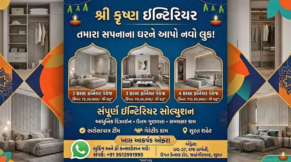 Shree Krishna Interior Furniture Packages - Image 1