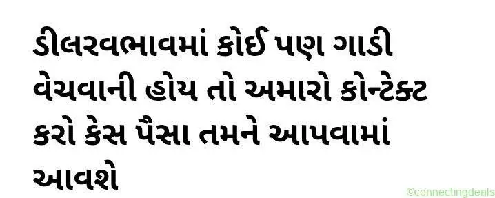 ડીલભાવમાં કોઈ પણ ગાડી eeco બધી ગાડી હાલશે - Image 1