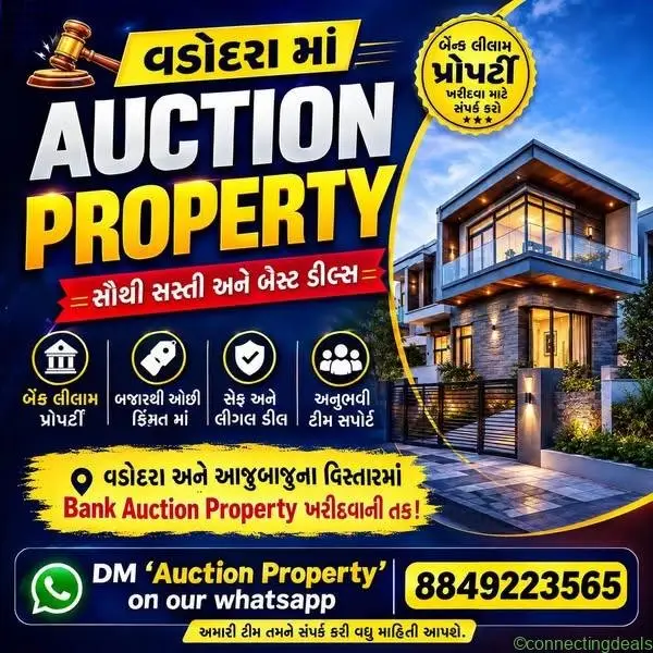 Vadodara Auction Property | Bank Auction માં