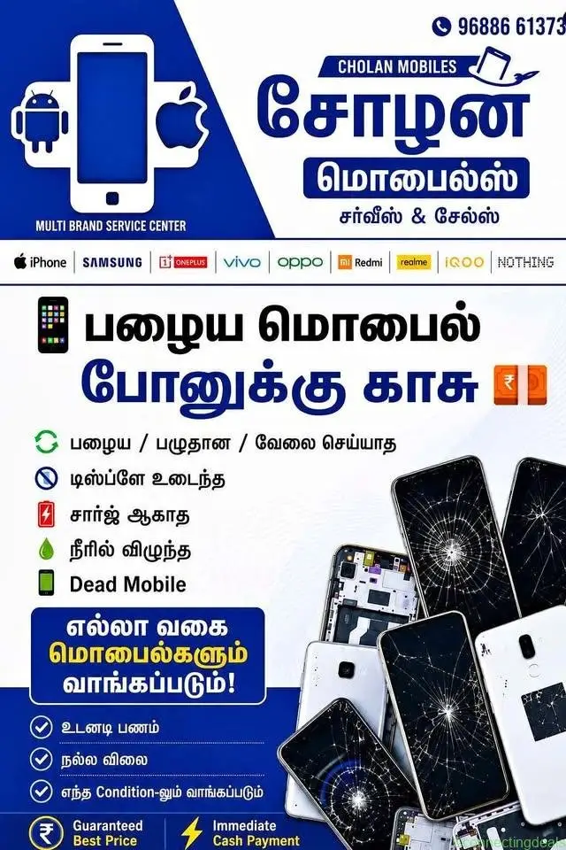Sell your old smartphone - Image 1