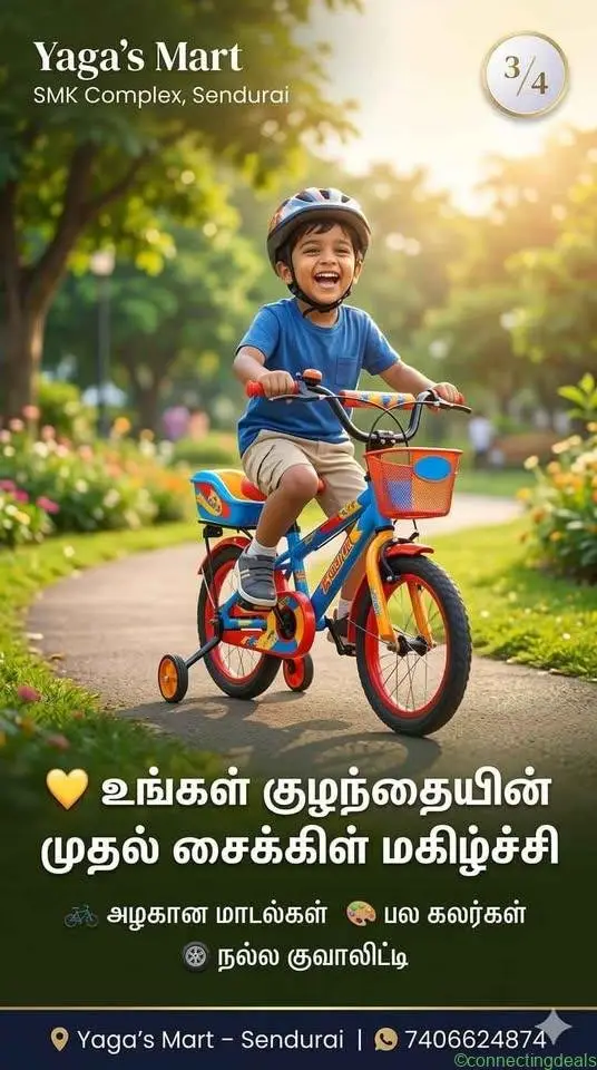 New Kids Bicycle for Sale – Sendurai - Image 1