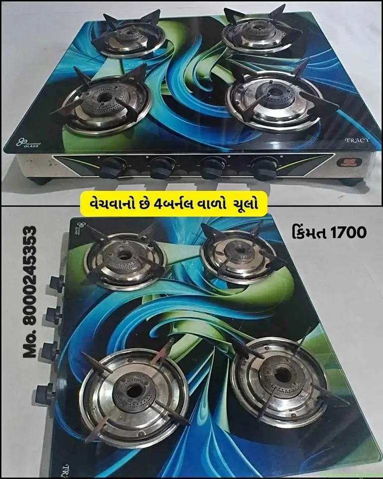 ચૂલો