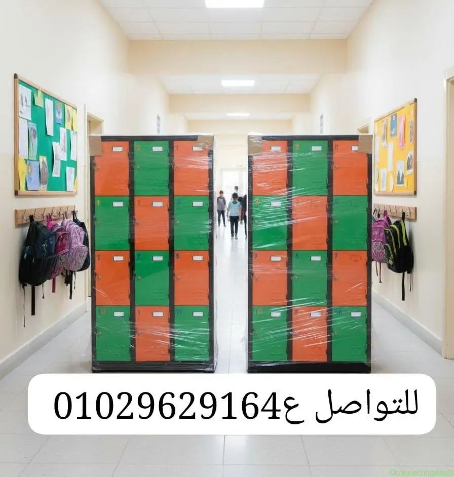🔐 لوكرات معدن بخصوصية عالية أمان • متانة • تصميم