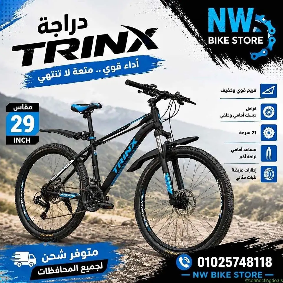 دراجة TRINX مقاس 29 كسر زيرو