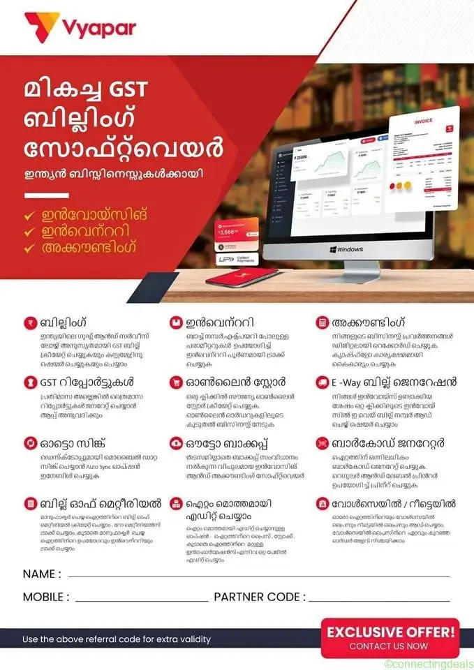 Gst billing software