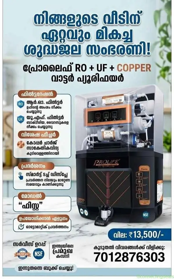 WATER PURIFIER