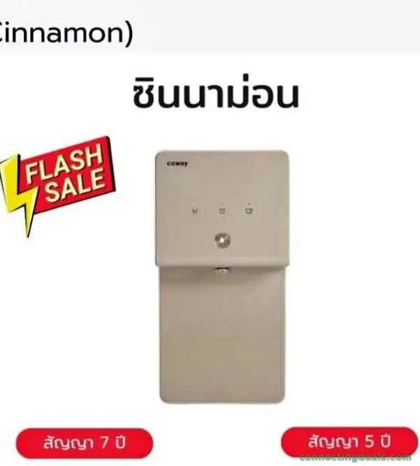Marketplace – เครื่องกรองน้ำรุ่นชินนาม่อน