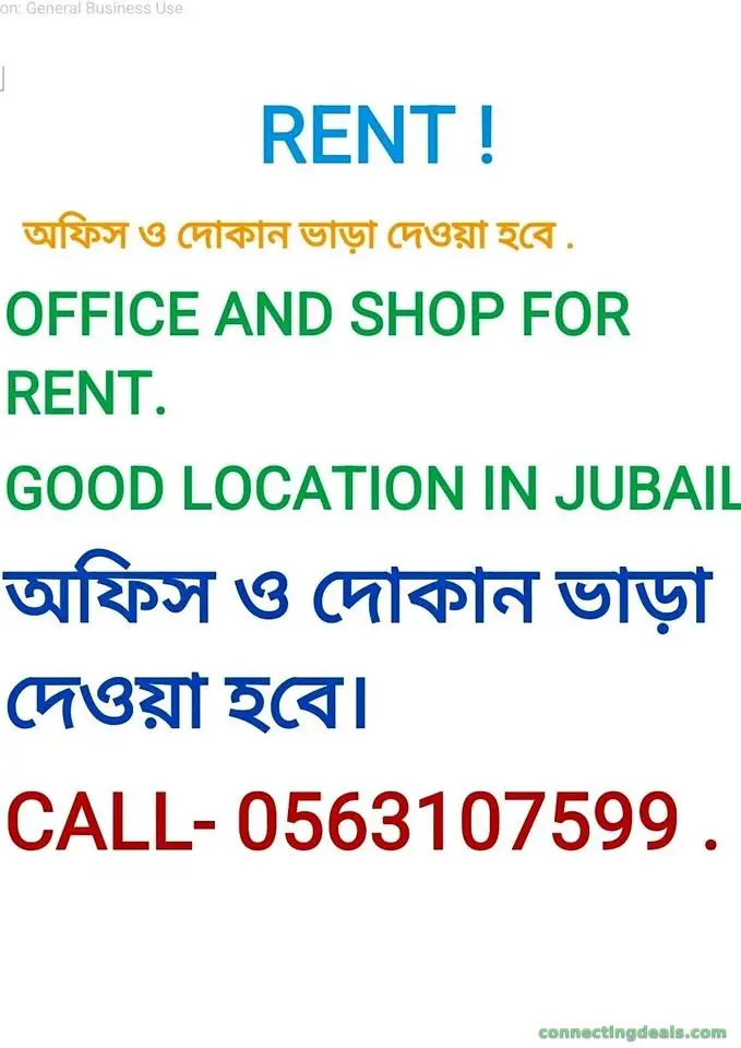 office rent