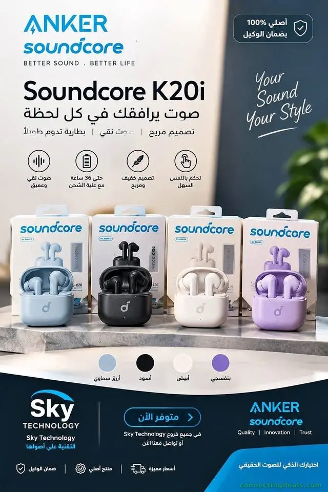 شكيلة Anker Soundcore K20i وصلت بألوان مختلفة