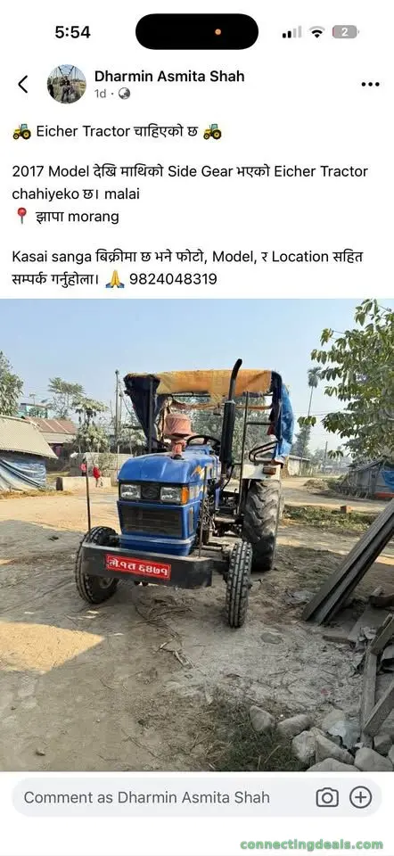 🚜 Eicher Tractor चाहिएको छ🚜