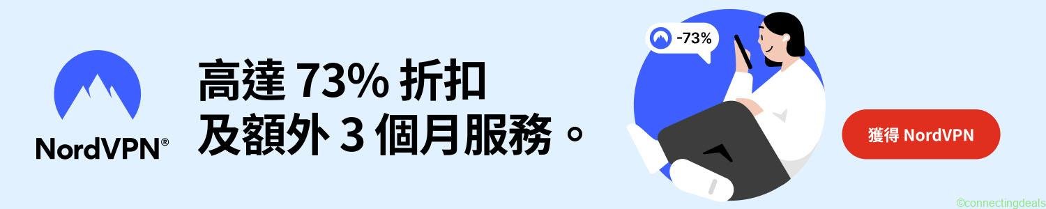 Get NordVPN Up to 73% off + 3 extra month (affilia in United