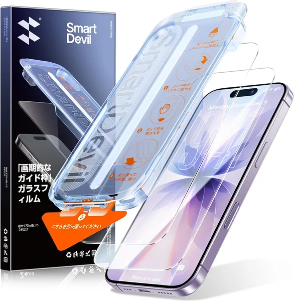 free ads 3秒で気泡ゼロ！SmartDevil iPhone 17用ガラスフィルム2枚セット（ガイドフレーム付）　超簡単貼り付け、自動埃除去
