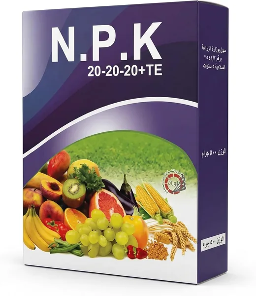 free ads أسمدة للنباتات – 500 جم (سماد متوازن مع عناصر دقيقة NPK 20-20-20)