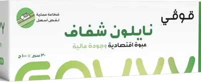 free ads غلاف بلاستيكي مرن Govyy، غطاء طعام شفاف قوي مع مقص مدمج - يحافظ على الطعام طازجاً، مثالي للمطبخ in Saudi Arabia