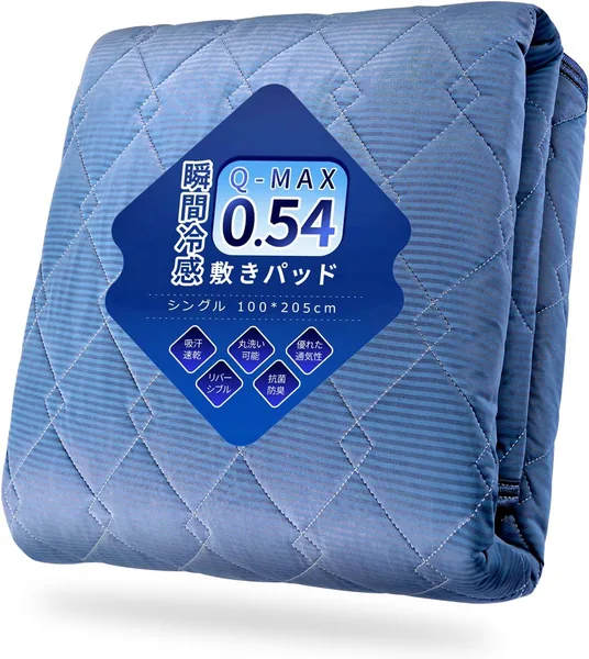 free ads 敷きパッド 冷感 【2026夏新開発&接触冷感&Q-MAX0.54】 ひんやり ダブル 夏 マット クールしきぱっと リバーシブル 防ダニ 抗菌防臭 吸湿速乾 洗える ベッドパッド