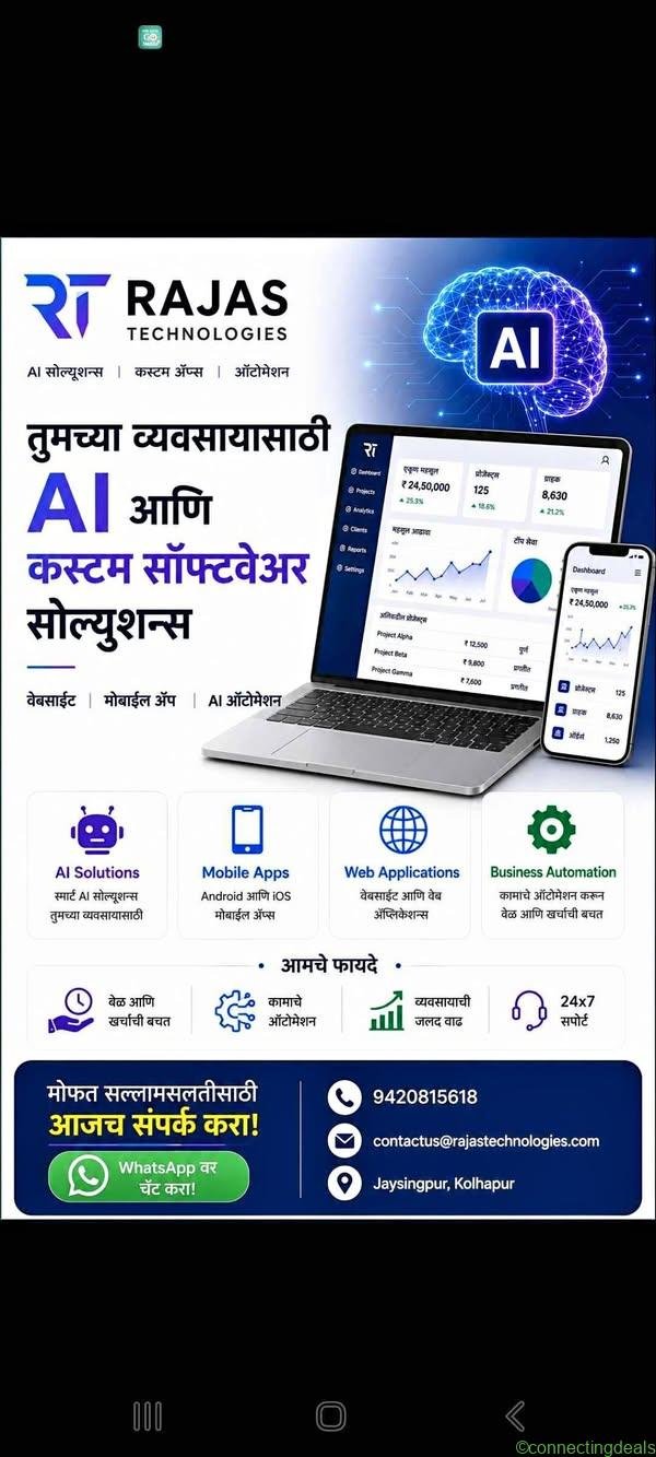Software services