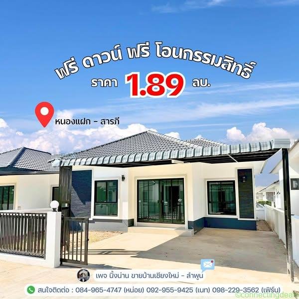 3 ห้องนอน 2 ห้องน้ำ – บ้าน