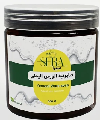 صابون حروب اليمن – رائحة طبيعية – 500 غرام أفضل سعر