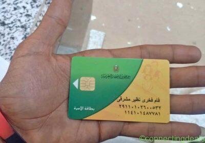 عمل بطايق تموين و حل مشاكلها in Cairo