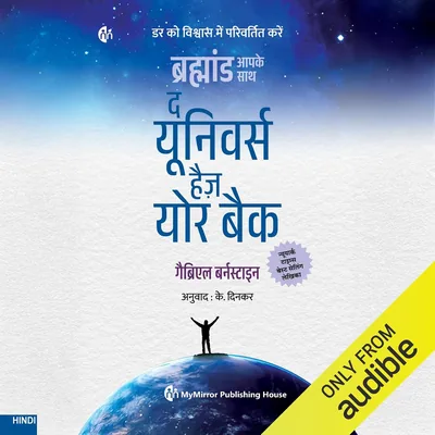 गैब्रिएल बर्नस्टीन – सर्वश्रेष्ठ सौदा