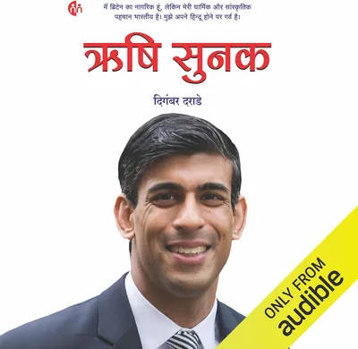 डिगंबर दरादे – सर्वश्रेष्ठ सौदा
