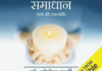 Free ad: डॉ जोसेफ मुर्फी - सर्वश्रेष्ठ सौदा in India. डॉ जोसेफ मुर्फी - सर्वश्रेष्ठ सौदा in India