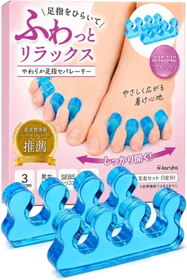 [クラスシー雑誌] トーセパレーター、足指開き具、寝る時の足指ケア、4.4星評価