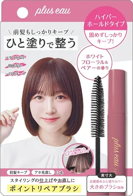 プラス エウ ハイホールド ポイント リペア 0.3fl oz (10ml) アフー ヘア スティック マスカラ ブラシ アフー ヘア 修理 バングス キープ – 70%オフ