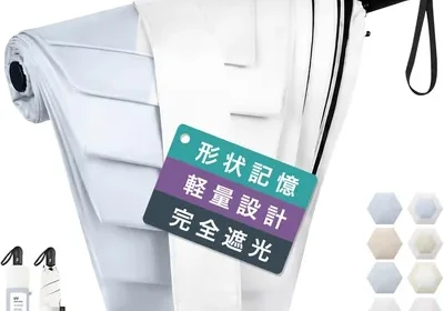 Free ad: JIS認証 2026年用 日雨両用パラソル UV保護 100%遮光・断熱折りたたみ傘 in Japan. JIS認証 2026年用 日雨両用パラソル UV保護 100%遮光・断熱折りたたみ傘 in Japan
