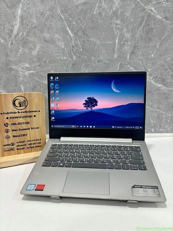 Lenovo ideapad 330S
