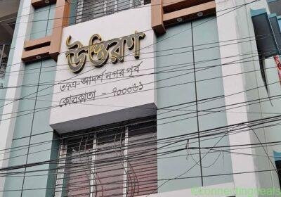 2 Beds 2 Baths - Apartment in Kolkata