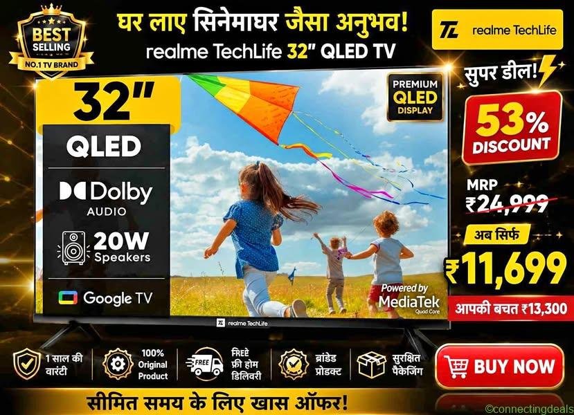 32 इंच टीवी मात्र 11699 में ऑफर ऑफर