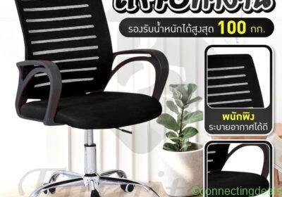 BG Furniture เก้าอี้สำนักงาน เก้าอี้ทำงาน Office in Chiang Mai
