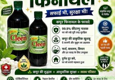 Free ad: Camphor Phenyle in Mumbai. Camphor Phenyle in Mumbai
