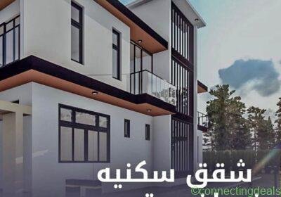 ‎الفلل بالملاحه المحروسه الجديده‎ in Suez