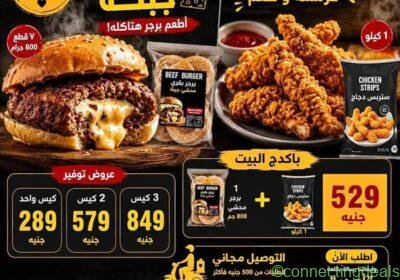 Free ad: برجر أو ستربس in Alexandria. برجر أو ستربس in Alexandria