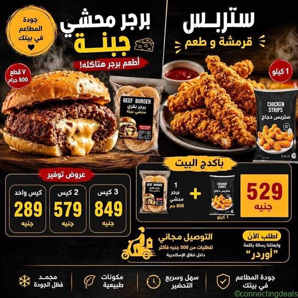 برجر أو ستربس