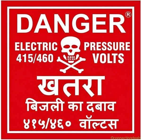 Danger Sign Board