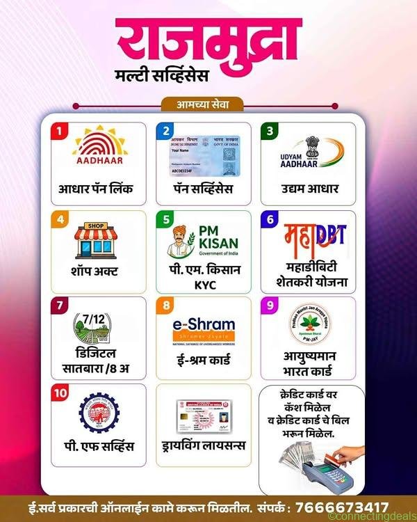 Digital Services