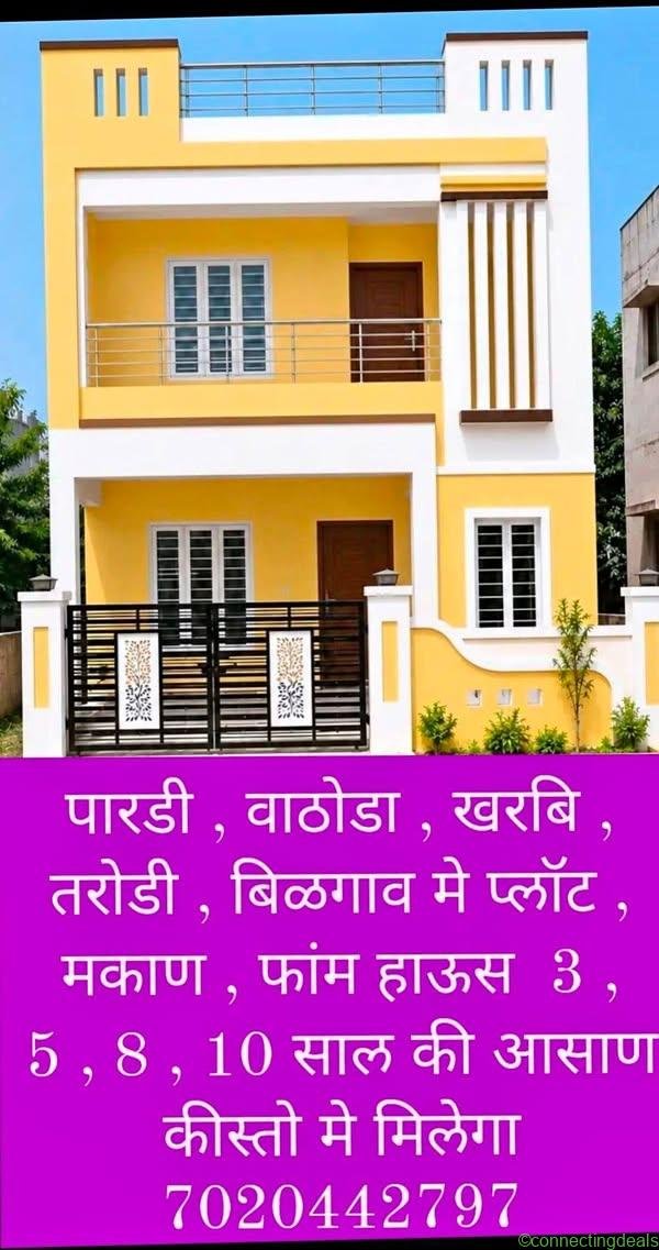 नये मकाण फाम हाऊस प्लॉट बेचणे है