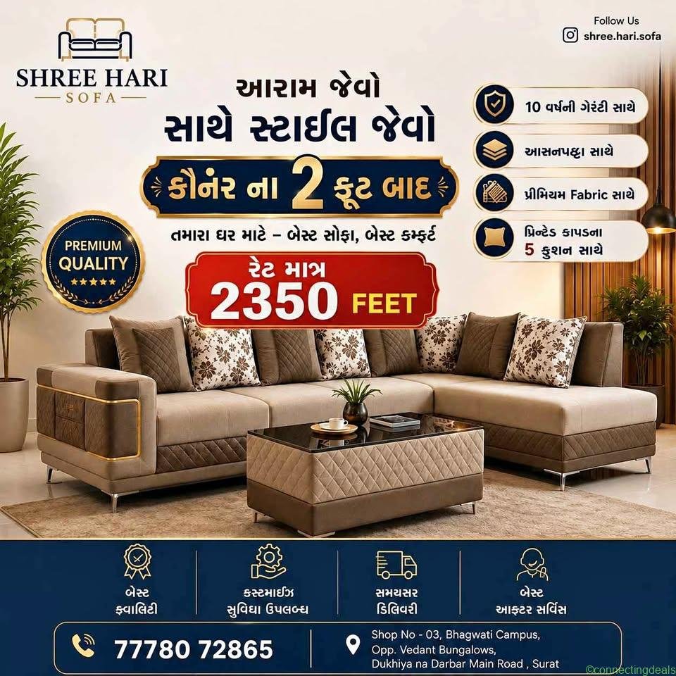 કોર્નર ના 2 ફૂટ બાદ ₹2350 ફુટ આસન પટ્ટા સાથે 10