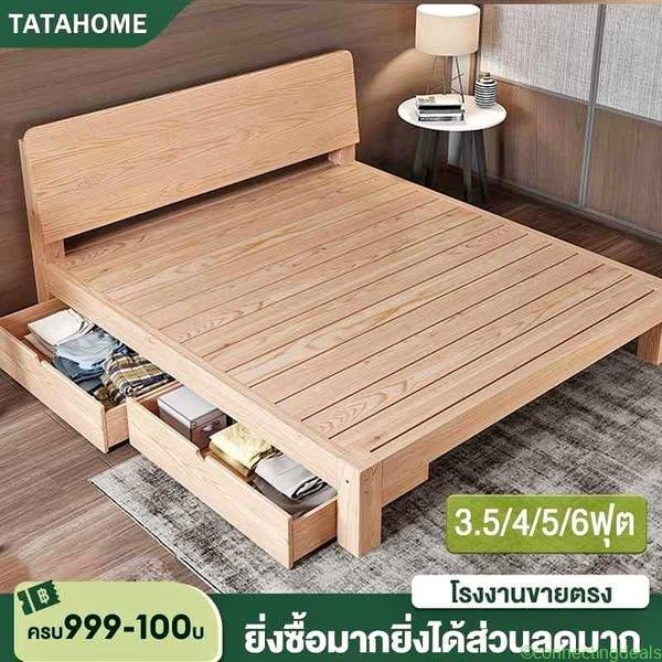 เตียงนอน