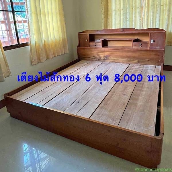 เตียงไม้สัก