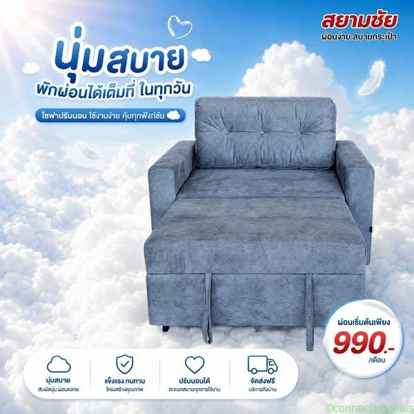 โซฟา