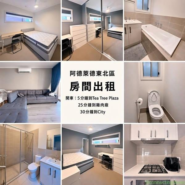 阿德萊德東北區5091房出租